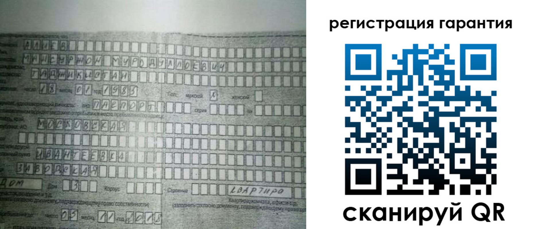 временная регистрация для всех в Мыски
