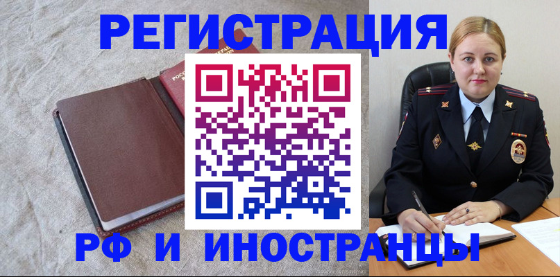 временная регистрация госуслуги в Мыски